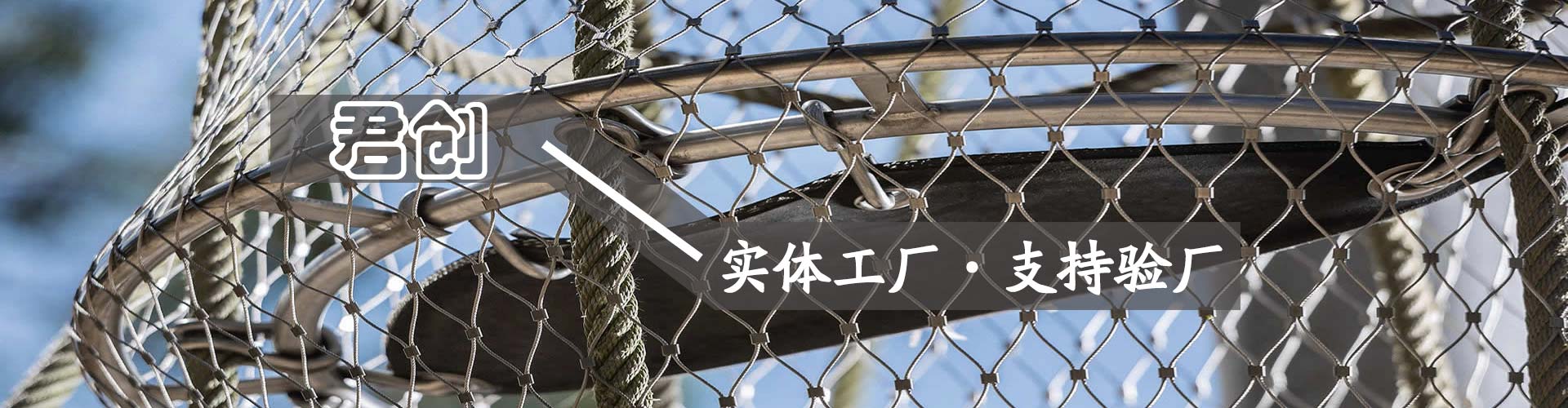 不銹鋼繩網(wǎng),鋼絲繩網(wǎng),動(dòng)物園防護(hù)網(wǎng),景區(qū)安全網(wǎng),白鳥(niǎo)園網(wǎng),安全防墜網(wǎng),樓梯防護(hù)網(wǎng),植物攀爬網(wǎng) 不銹鋼繩網(wǎng),鋼絲繩網(wǎng),動(dòng)物園防護(hù)網(wǎng),景區(qū)安全網(wǎng),白鳥(niǎo)園網(wǎng),安全防墜網(wǎng),樓梯防護(hù)網(wǎng),植物攀爬網(wǎng)